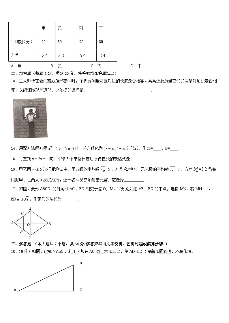 天津市河北区2022-2023学年数学七年级第二学期期末学业质量监测试题含答案03
