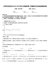 天津市河北区名校2022-2023学年七年级数学第二学期期末学业质量监测模拟试题含答案