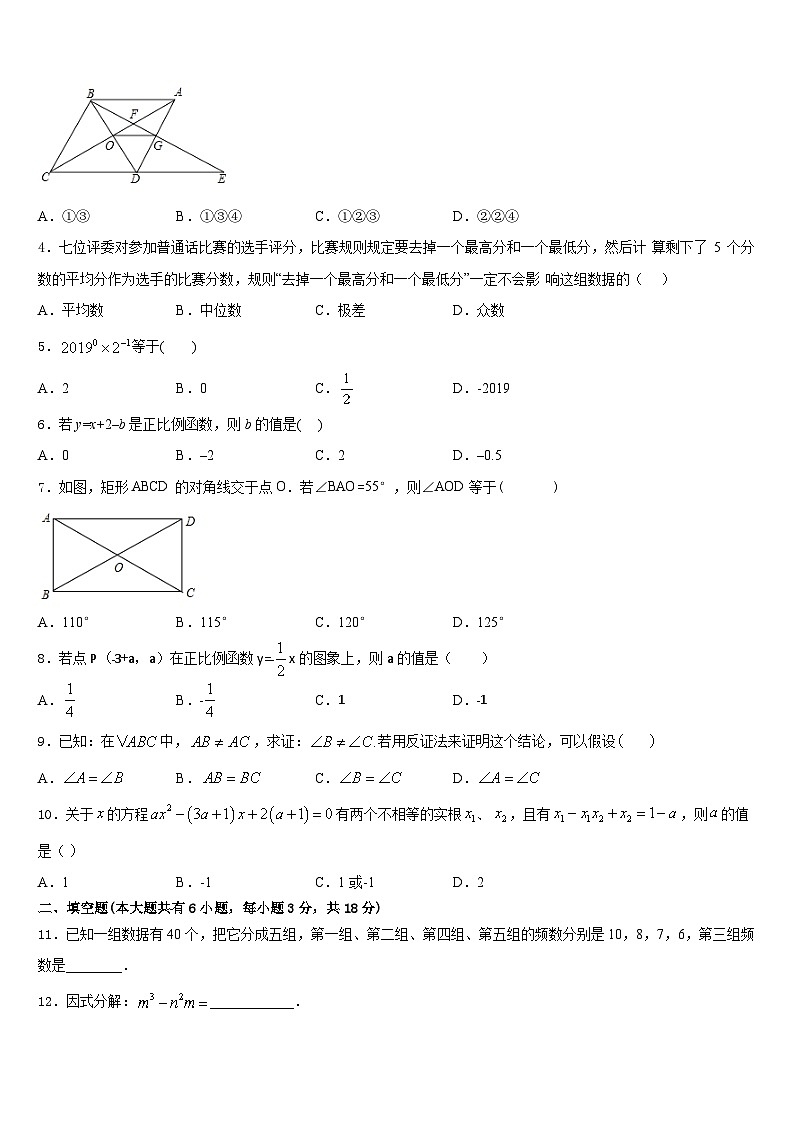 天津市河北区名校2022-2023学年七年级数学第二学期期末学业质量监测模拟试题含答案02