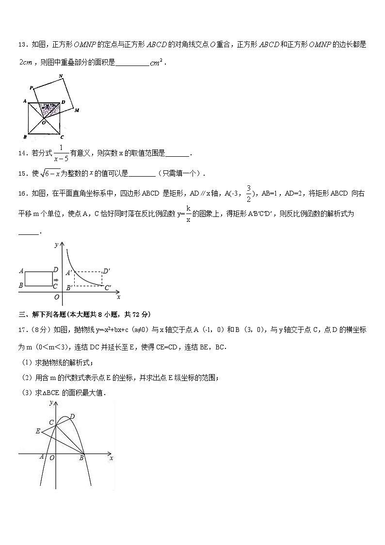 天津市河北区名校2022-2023学年七年级数学第二学期期末学业质量监测模拟试题含答案03