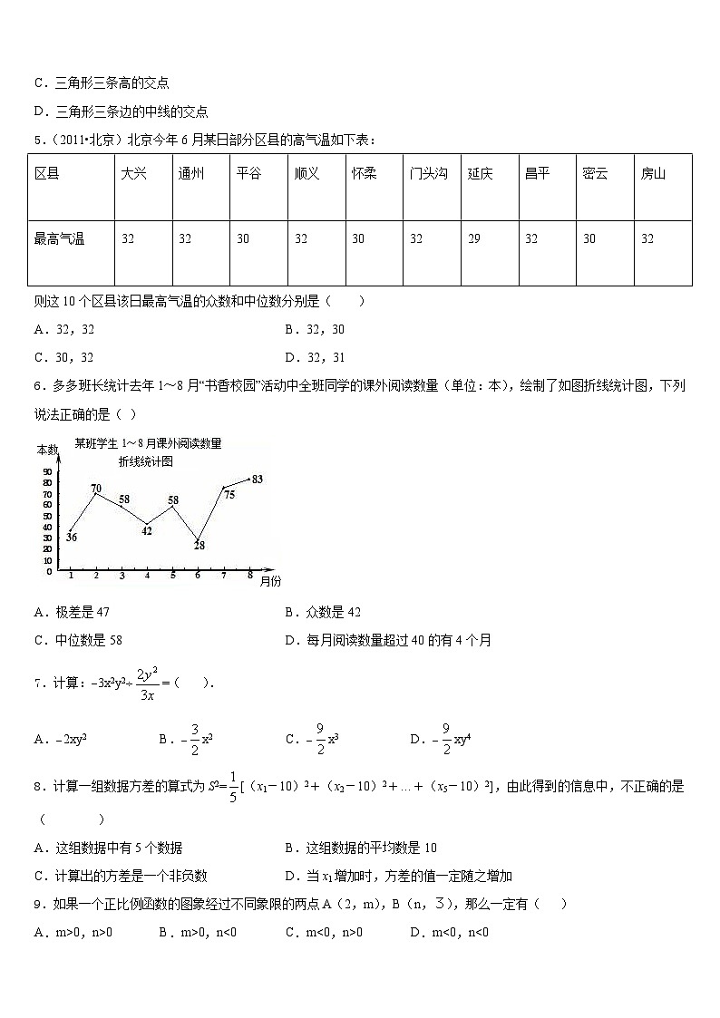 天津市红桥区名校2022-2023学年七年级数学第二学期期末学业质量监测试题含答案02