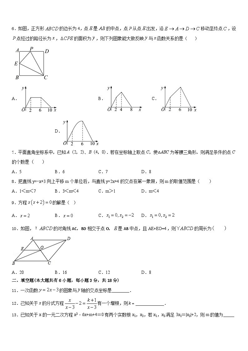 天津市河东区天铁一中学2022-2023学年七下数学期末达标检测模拟试题含答案02