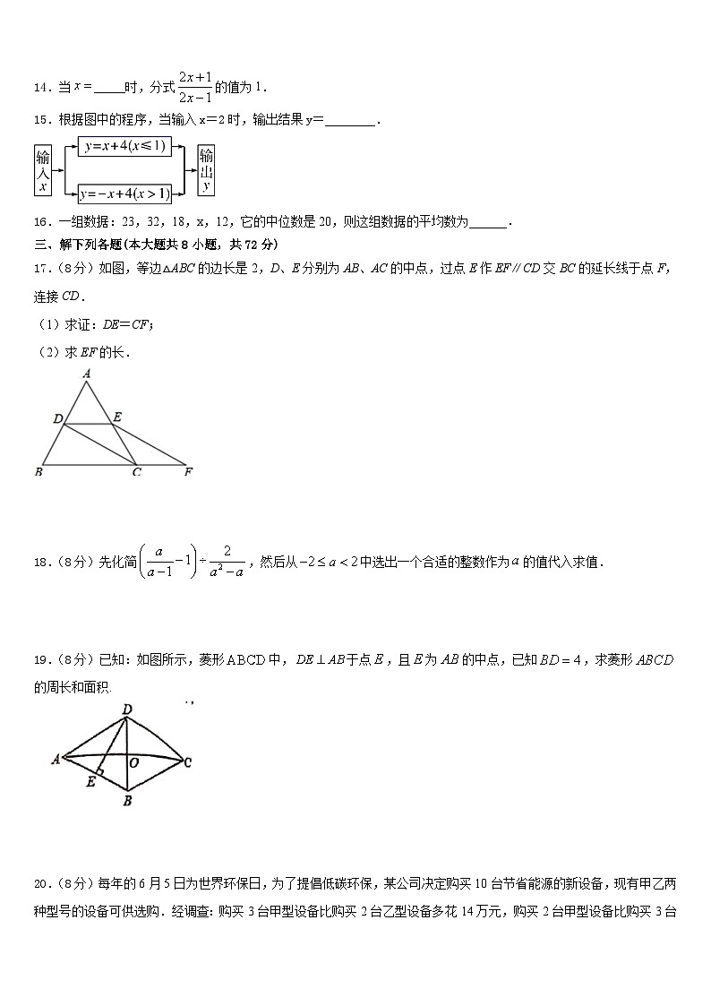 天津市河东区天铁一中学2022-2023学年七下数学期末达标检测模拟试题含答案03