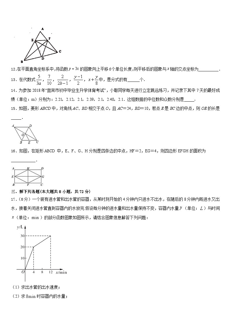 天津市河东区名校2022-2023学年七下数学期末教学质量检测试题含答案03