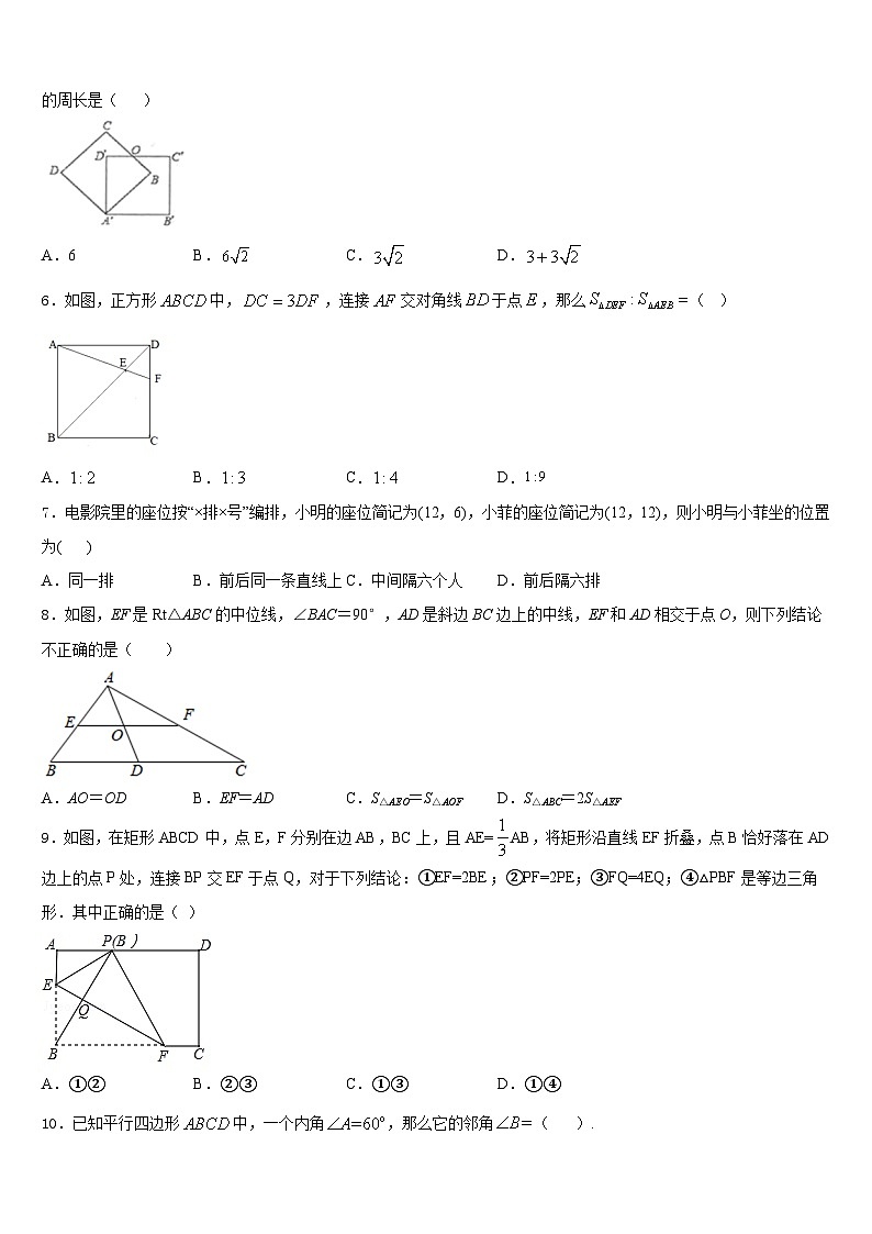 天津市红桥区2022-2023学年七年级数学第二学期期末检测模拟试题含答案02
