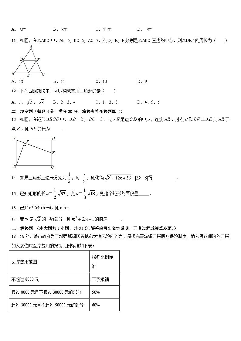 天津市红桥区2022-2023学年七年级数学第二学期期末检测模拟试题含答案03