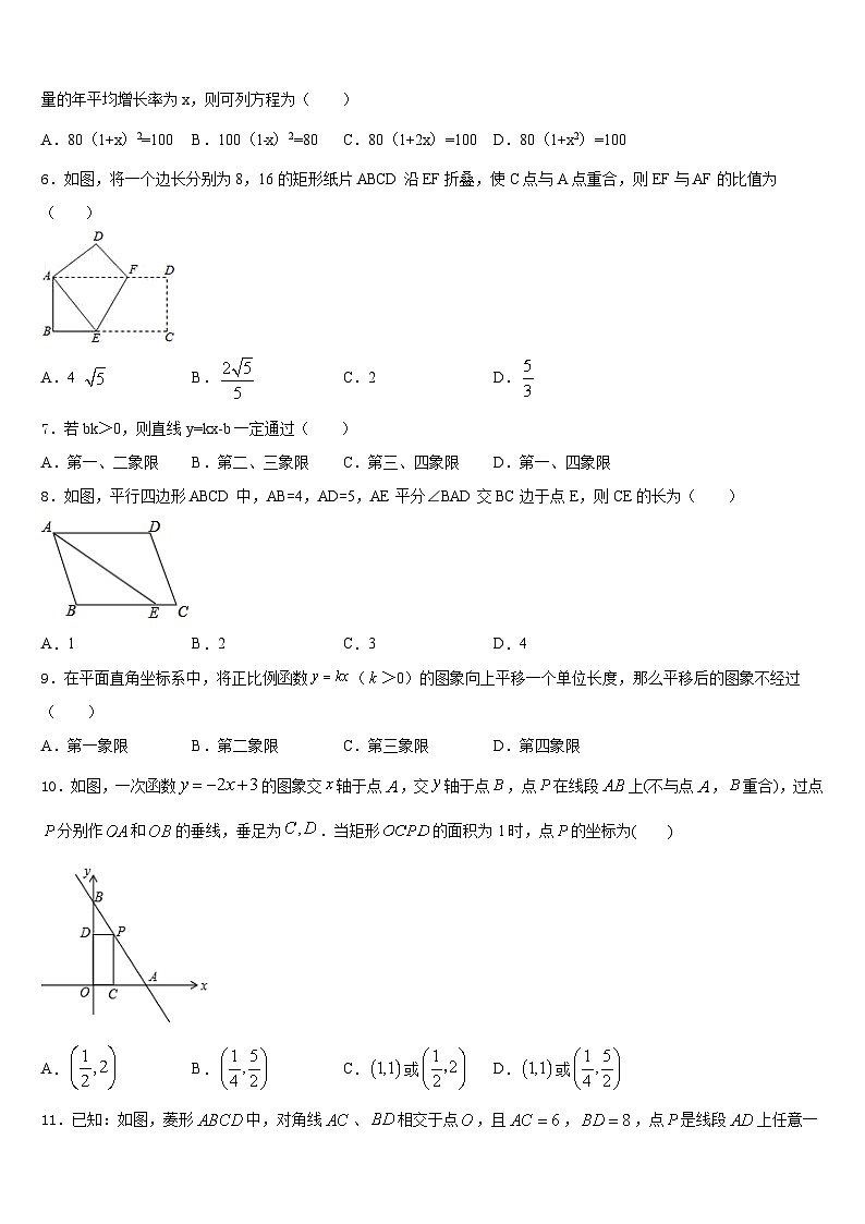 天津市津南区名校2022-2023学年数学七下期末质量检测试题含答案02