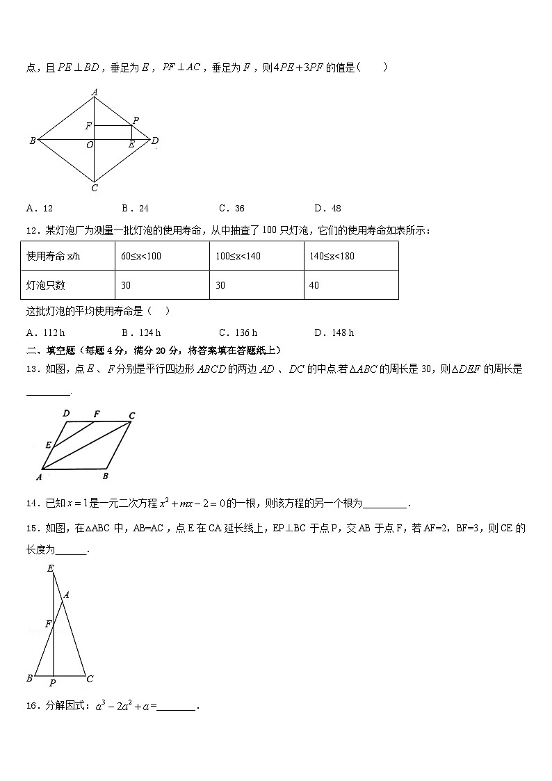 天津市津南区名校2022-2023学年数学七下期末质量检测试题含答案03