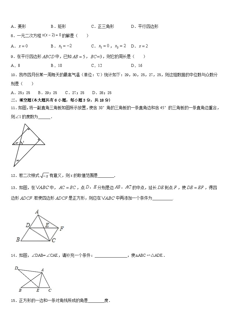 天津一中学2022-2023学年七下数学期末统考试题含答案02