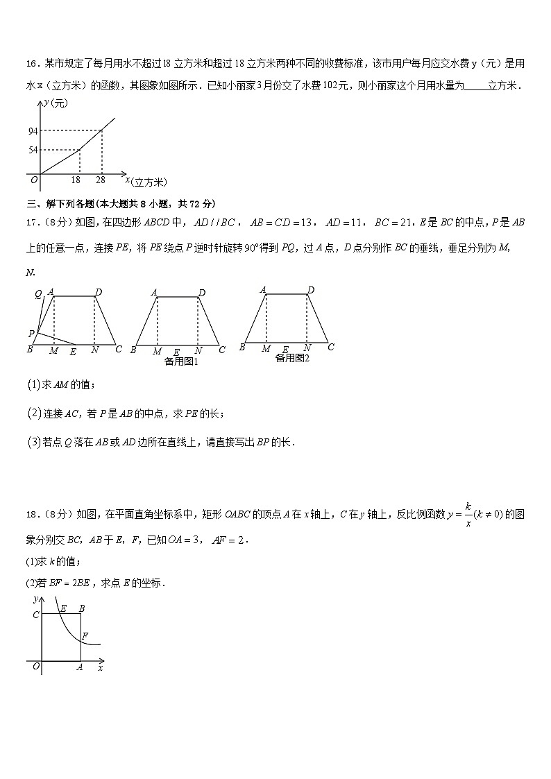 天津一中学2022-2023学年七下数学期末统考试题含答案03