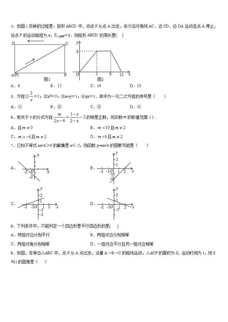 天津市新华圣功学校2022-2023学年数学七下期末学业质量监测试题含答案02