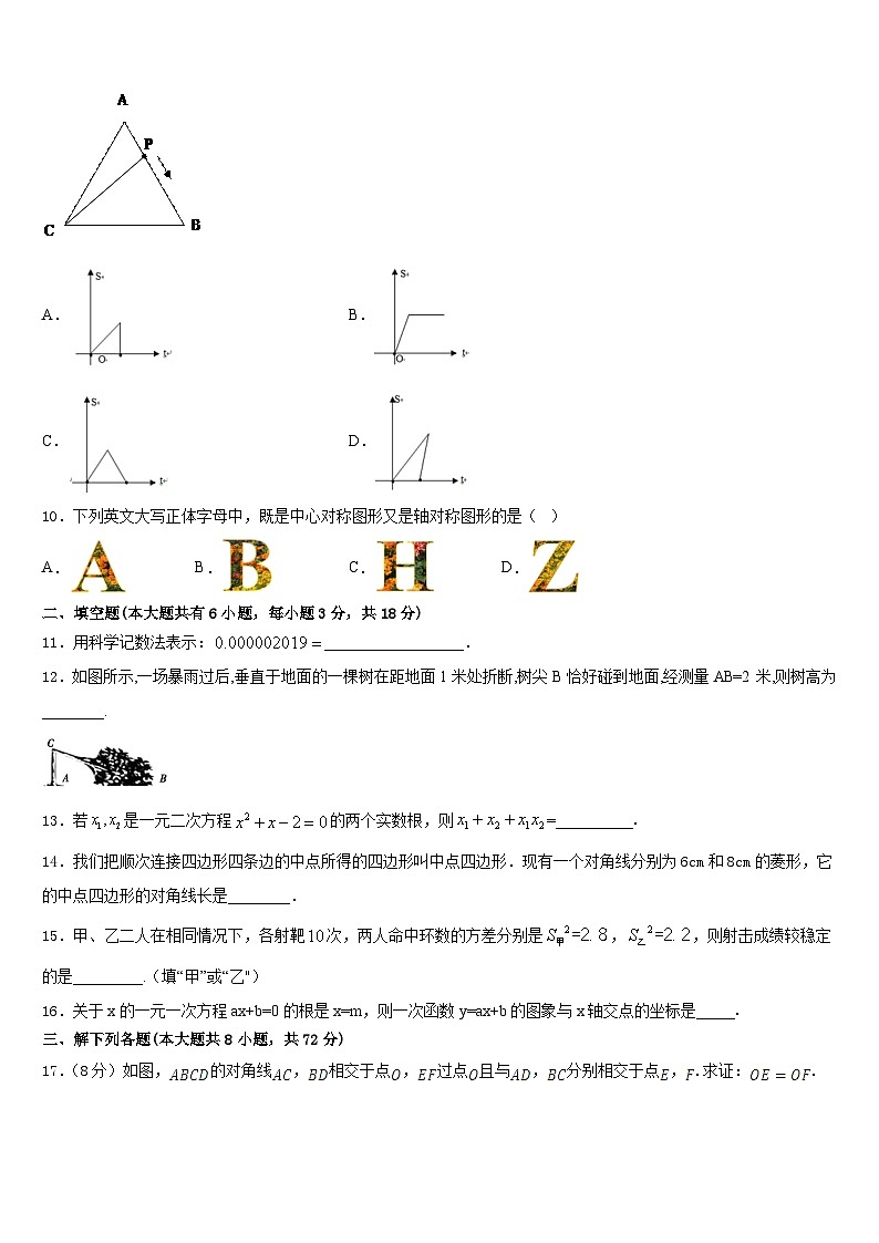 天津市新华圣功学校2022-2023学年数学七下期末学业质量监测试题含答案03