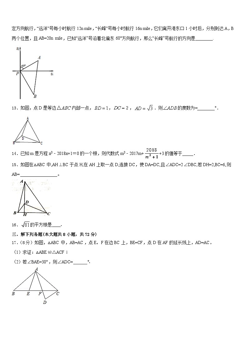 天津市两学校2022-2023学年七年级数学第二学期期末统考模拟试题含答案03