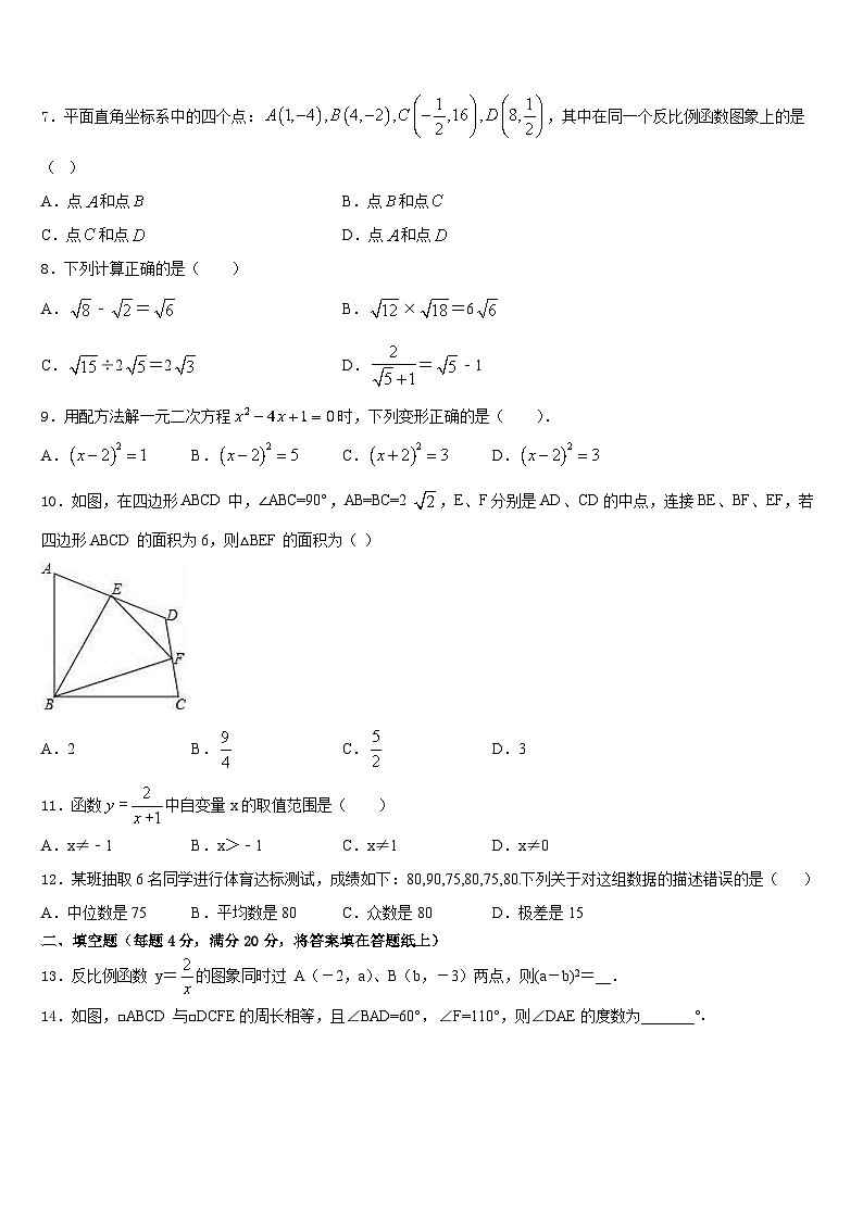 威海市古寨中学2022-2023学年七下数学期末达标测试试题含答案02
