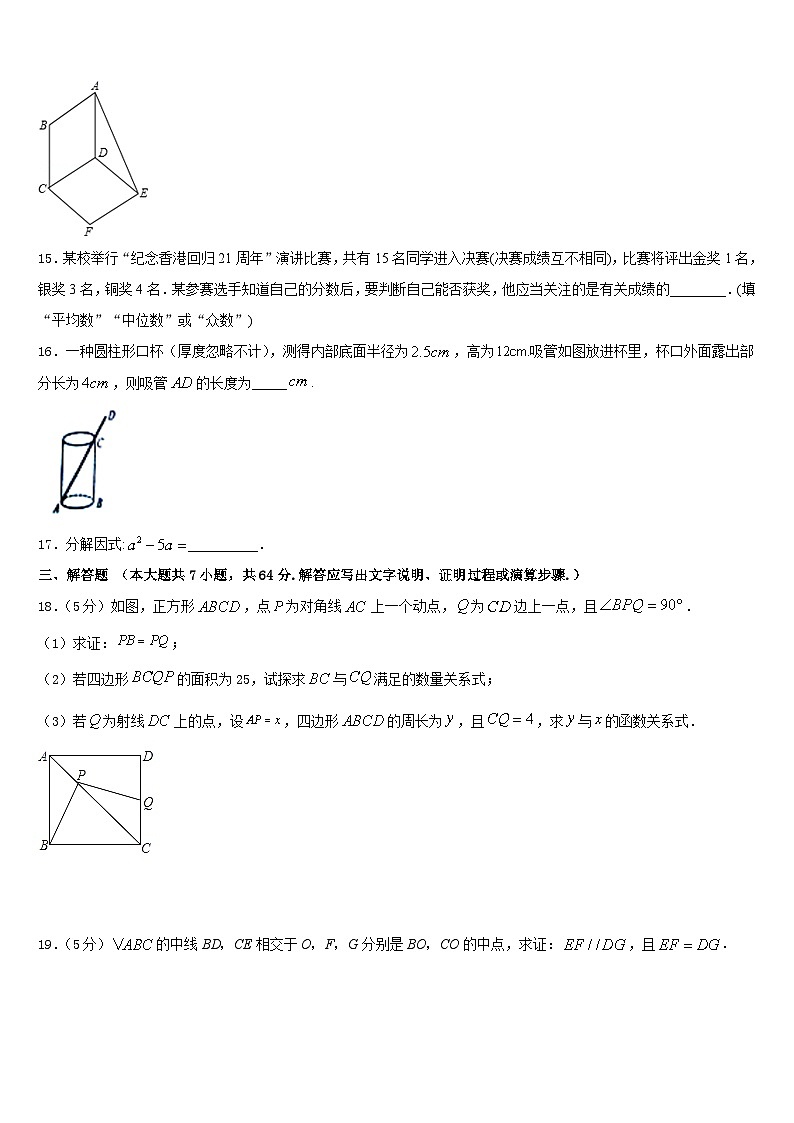 威海市古寨中学2022-2023学年七下数学期末达标测试试题含答案03