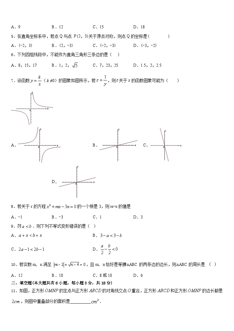 天津市蓟州区上仓镇初级中学2022-2023学年数学七下期末经典试题含答案02
