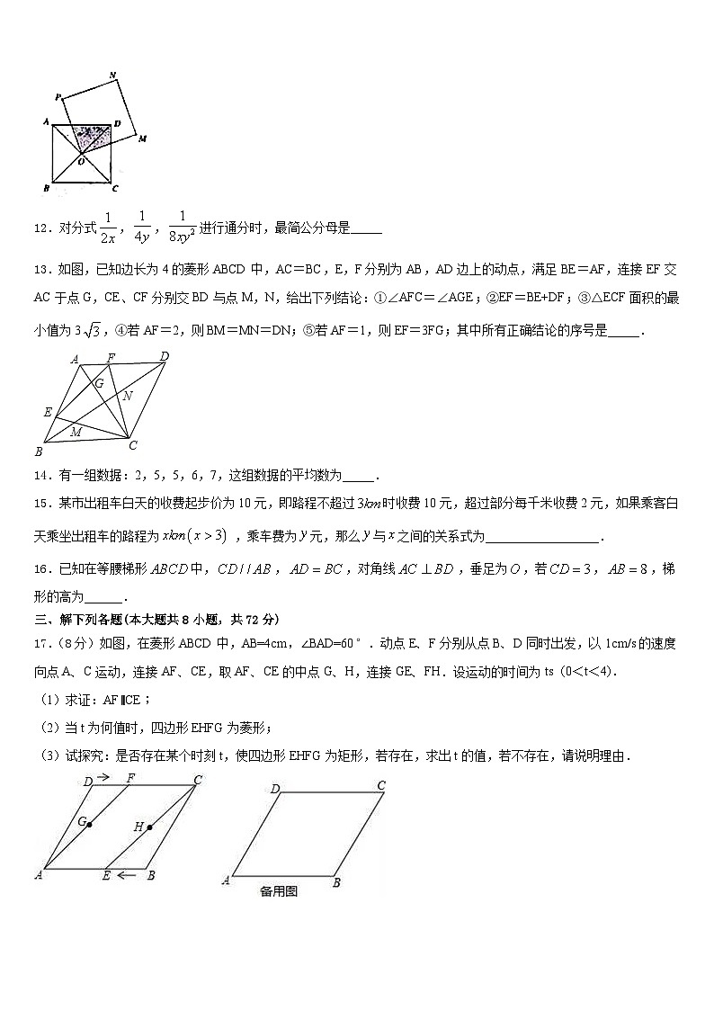 天津市蓟州区上仓镇初级中学2022-2023学年数学七下期末经典试题含答案03