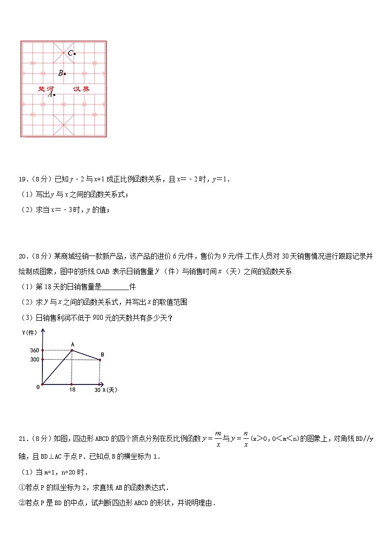 安徽亳州花沟中学2022-2023学年数学七年级第二学期期末经典模拟试题含答案03