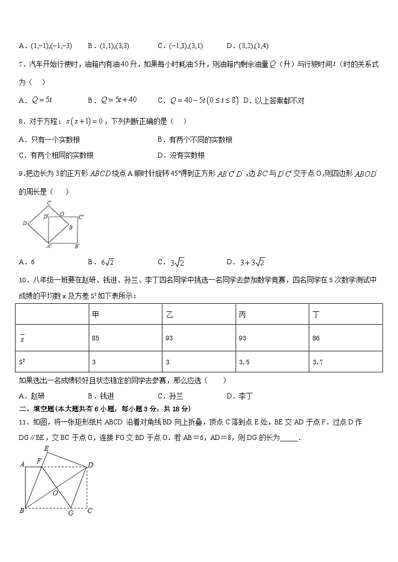 安徽亳州利辛金石中学2022-2023学年数学七年级第二学期期末复习检测试题含答案02
