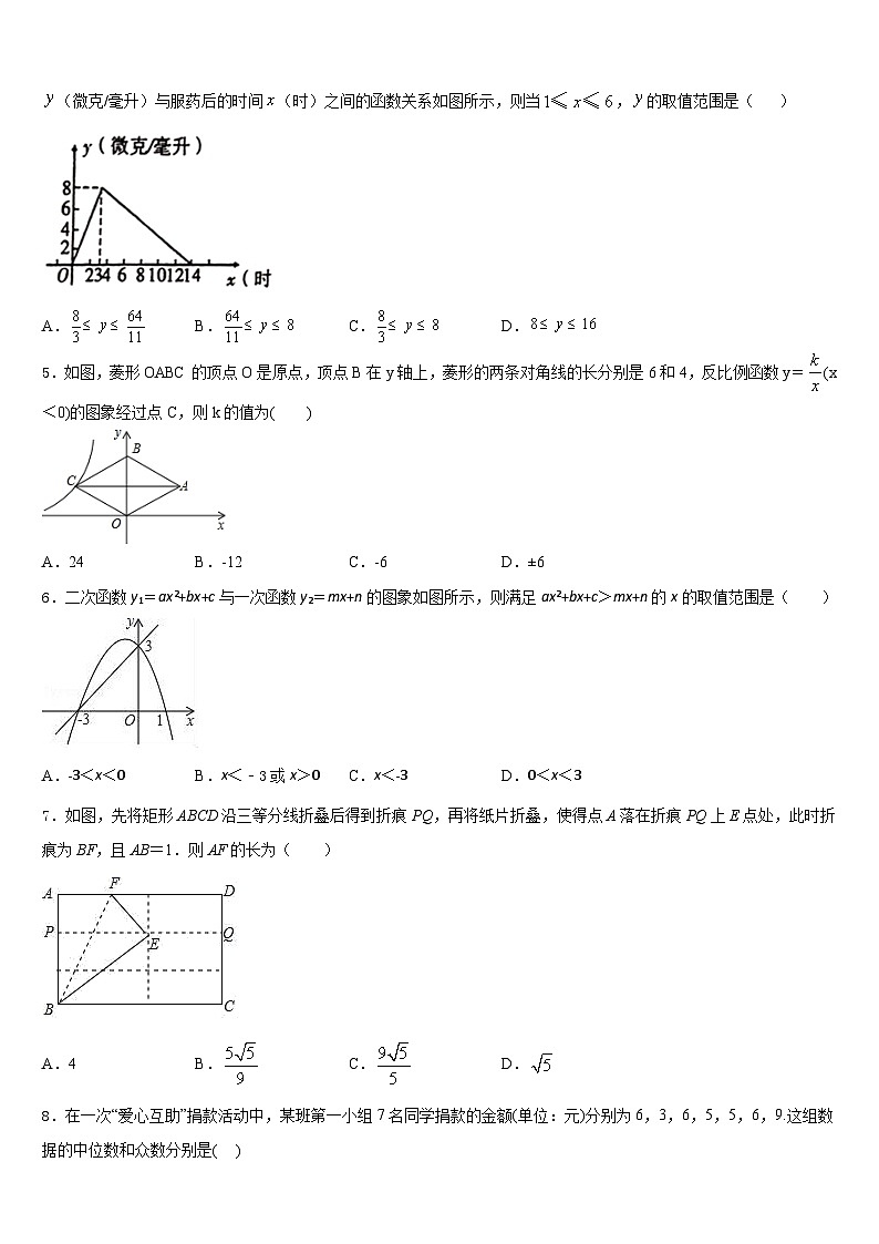 安徽省“六校联盟”2022-2023学年七下数学期末达标检测模拟试题含答案02