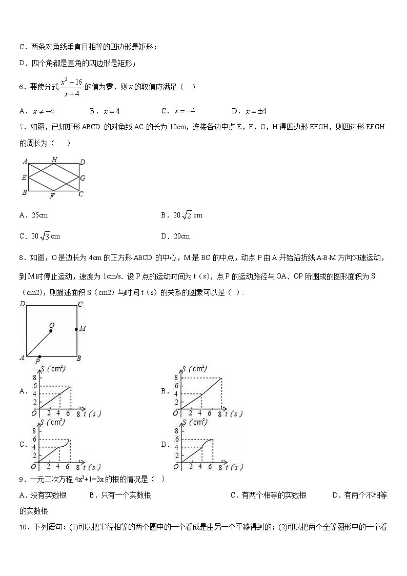 安徽省亳州地区2022-2023学年七年级数学第二学期期末统考试题含答案第2页