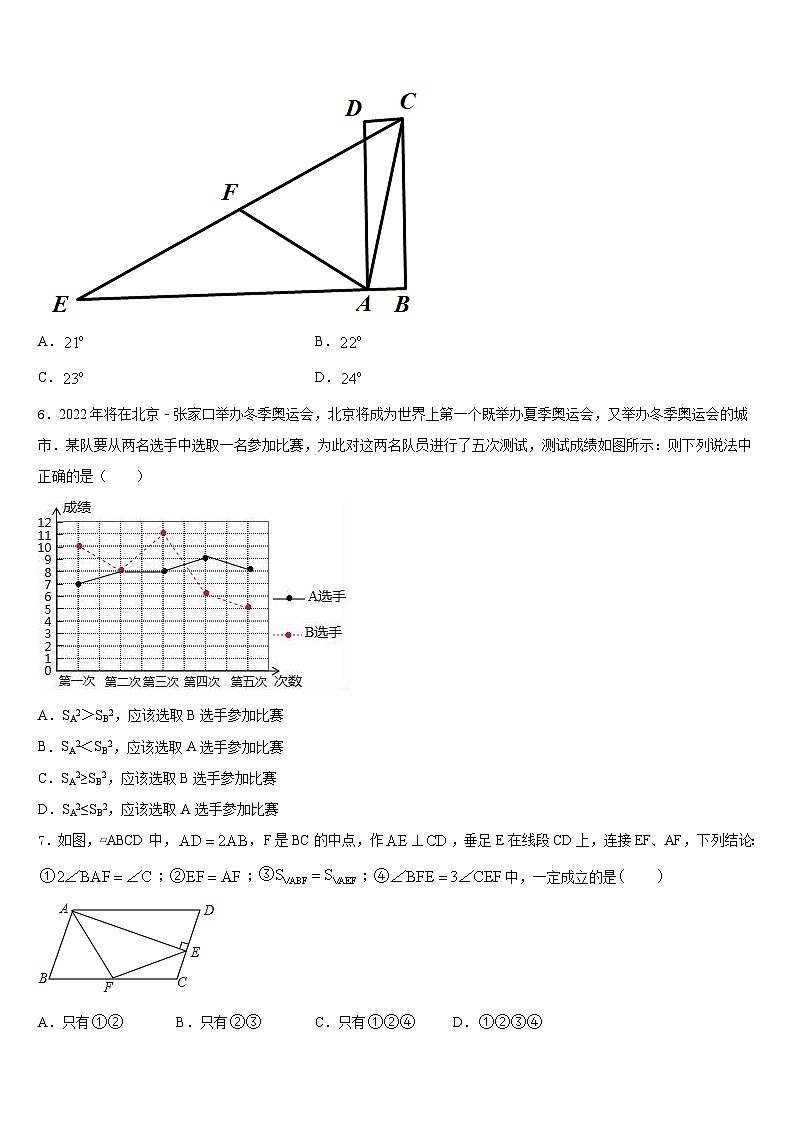 安徽省亳州市亳州市第一中学2022-2023学年七年级数学第二学期期末经典试题含答案02