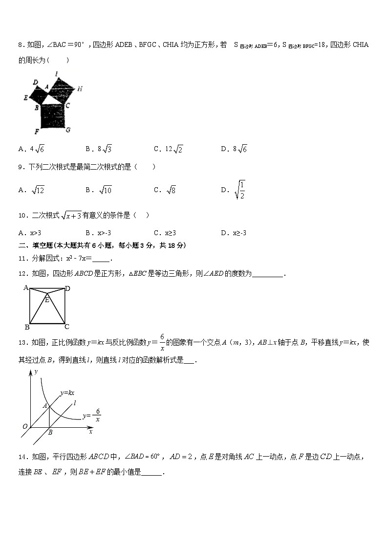 安徽省亳州市亳州市第一中学2022-2023学年七年级数学第二学期期末经典试题含答案03