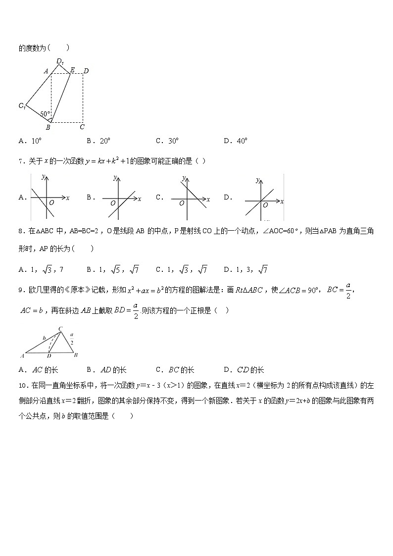 安徽省亳州市高炉学校2022-2023学年七下数学期末达标测试试题含答案第2页