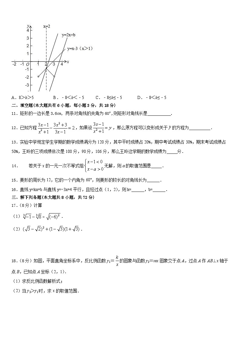 安徽省亳州市高炉学校2022-2023学年七下数学期末达标测试试题含答案第3页