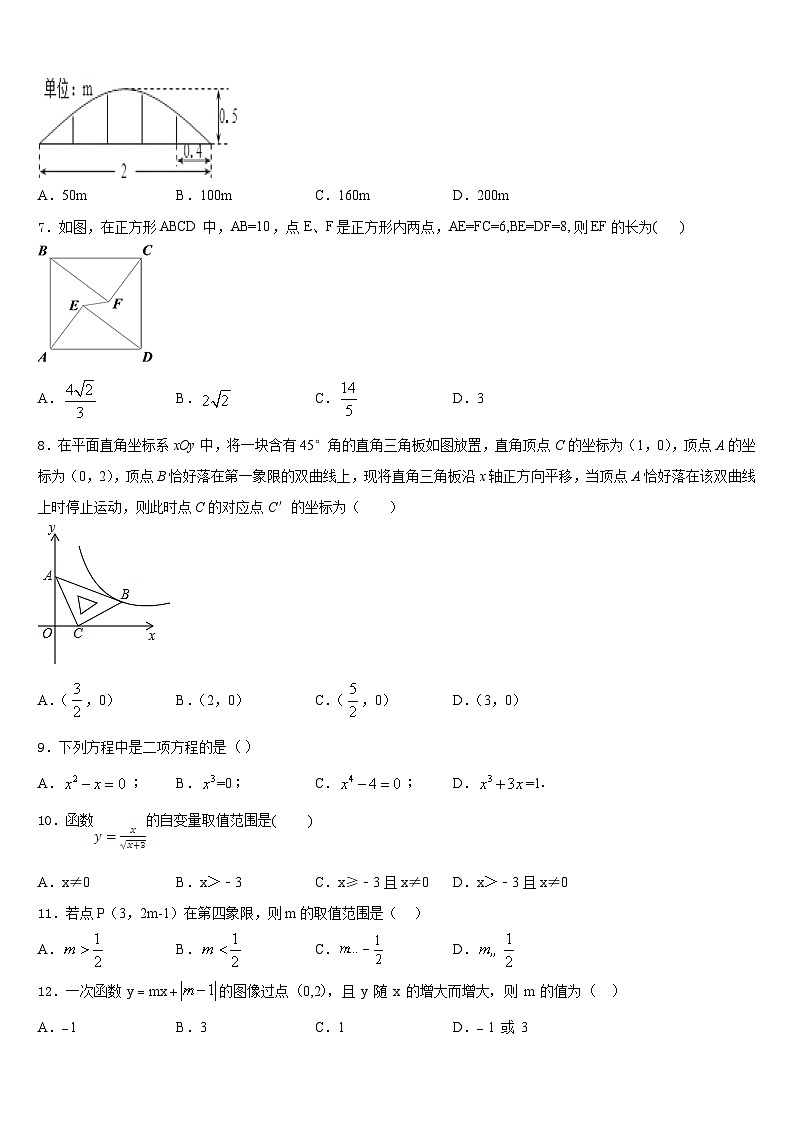 安徽省亳州市利辛县2022-2023学年数学七年级第二学期期末复习检测模拟试题含答案02