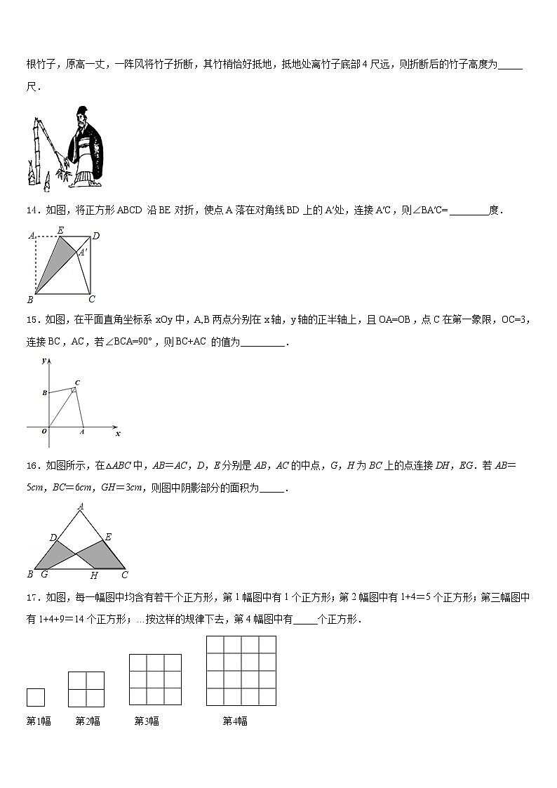 安徽省亳州市蒙城县2022-2023学年数学七年级第二学期期末调研试题含答案第3页