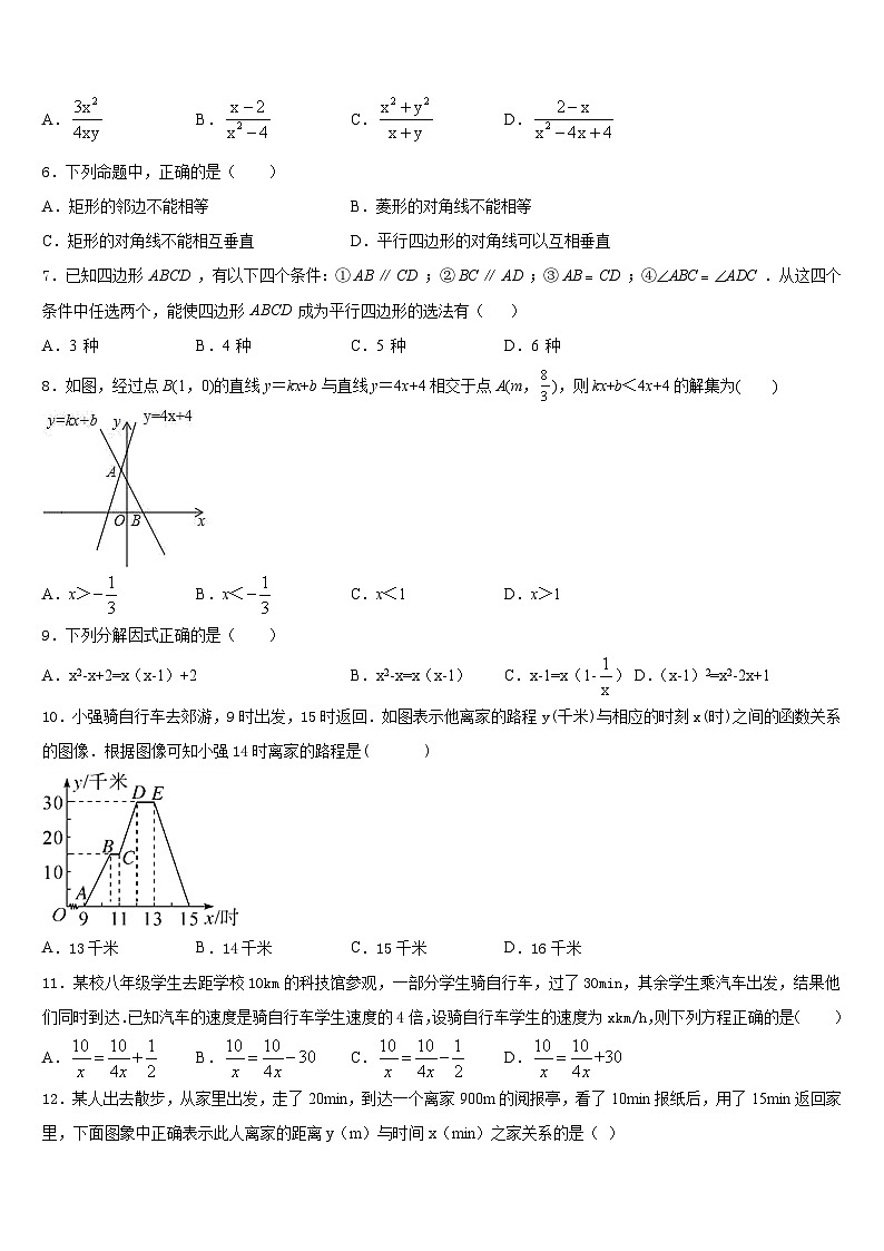 安徽省亳州涡阳县联考2022-2023学年七年级数学第二学期期末联考试题含答案第2页