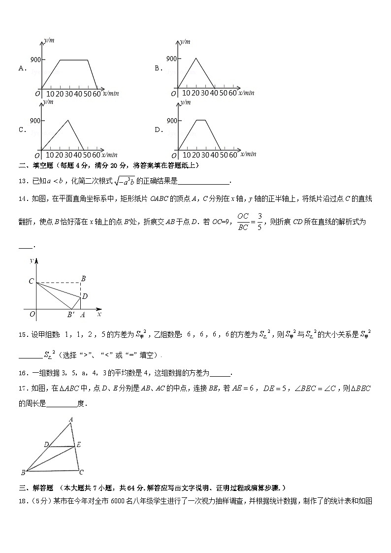 安徽省亳州涡阳县联考2022-2023学年七年级数学第二学期期末联考试题含答案第3页