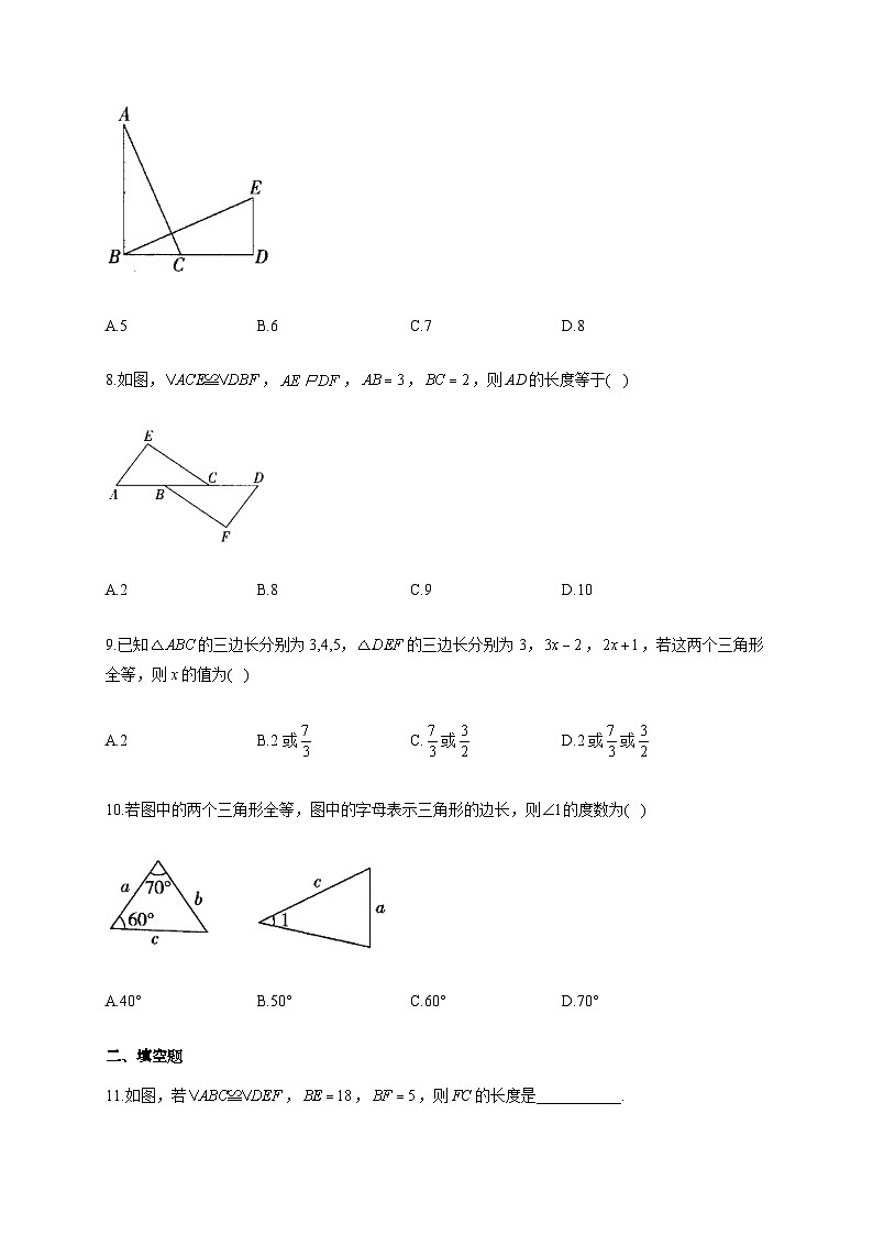 苏科版数学八年级上册  期末专项练习 1.2全等三角形（Word版含解析）03