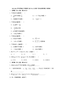 初中数学4.2 立方根优秀课后作业题