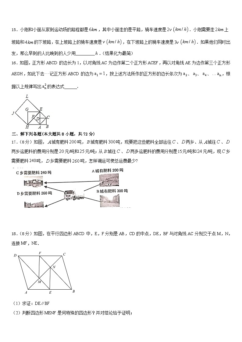 安徽省合肥包河区五校联考2022-2023学年数学七年级第二学期期末复习检测模拟试题含答案03