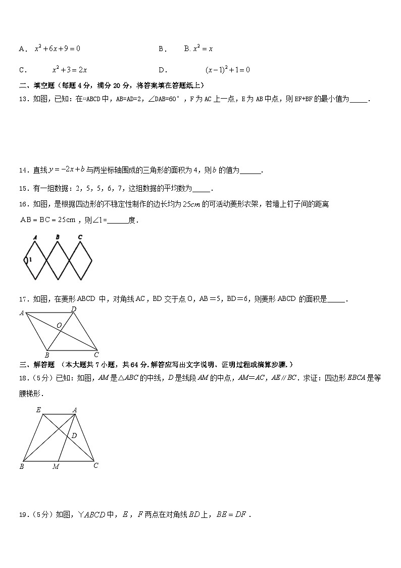 安徽省合肥市、安庆市名校大联考2022-2023学年七下数学期末学业质量监测模拟试题含答案03