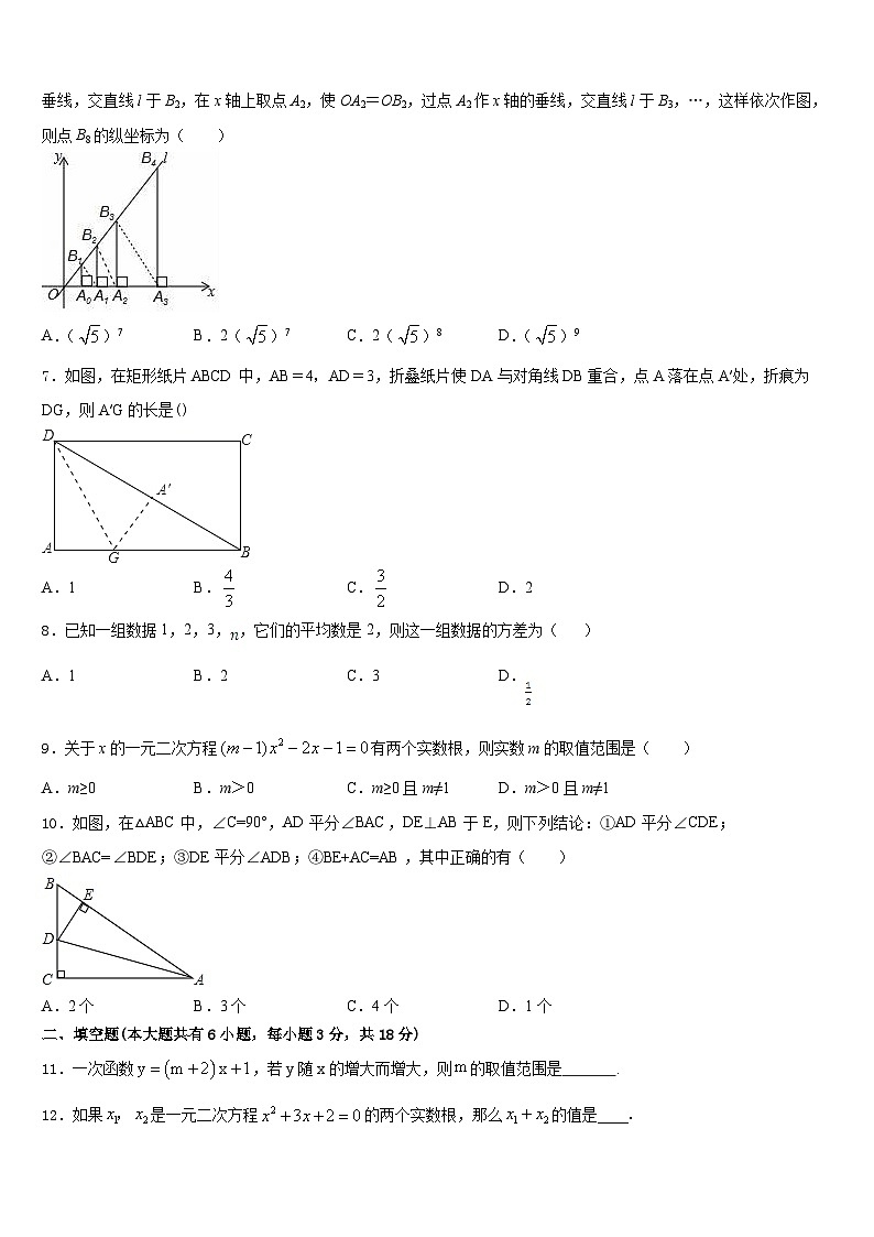 安徽省合肥市2022-2023学年数学七下期末质量检测试题含答案第2页