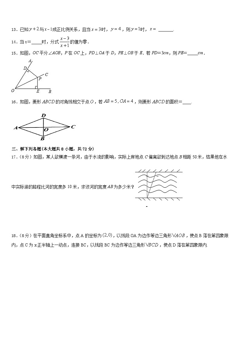 安徽省合肥市2022-2023学年数学七下期末质量检测试题含答案第3页
