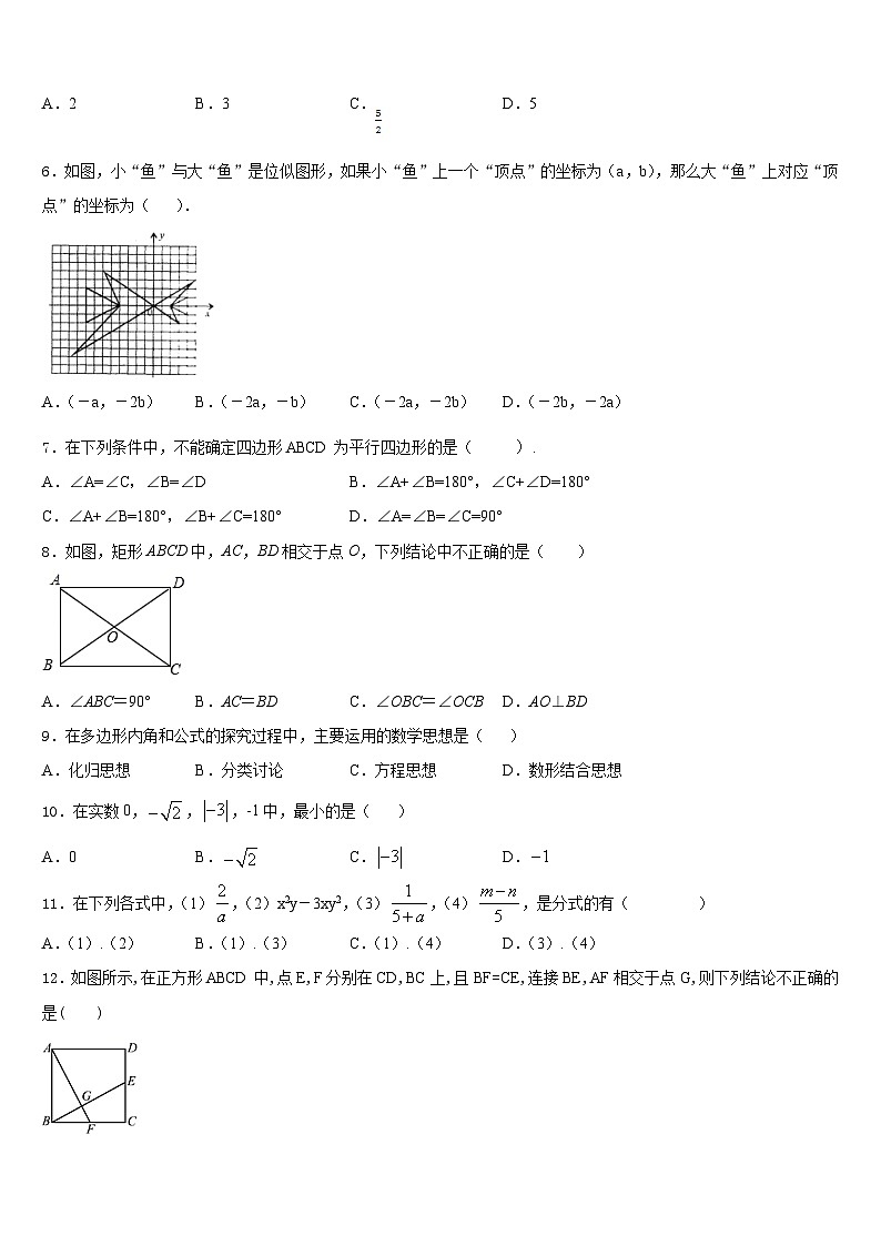安徽省合肥市包河区2022-2023学年数学七下期末检测模拟试题含答案02