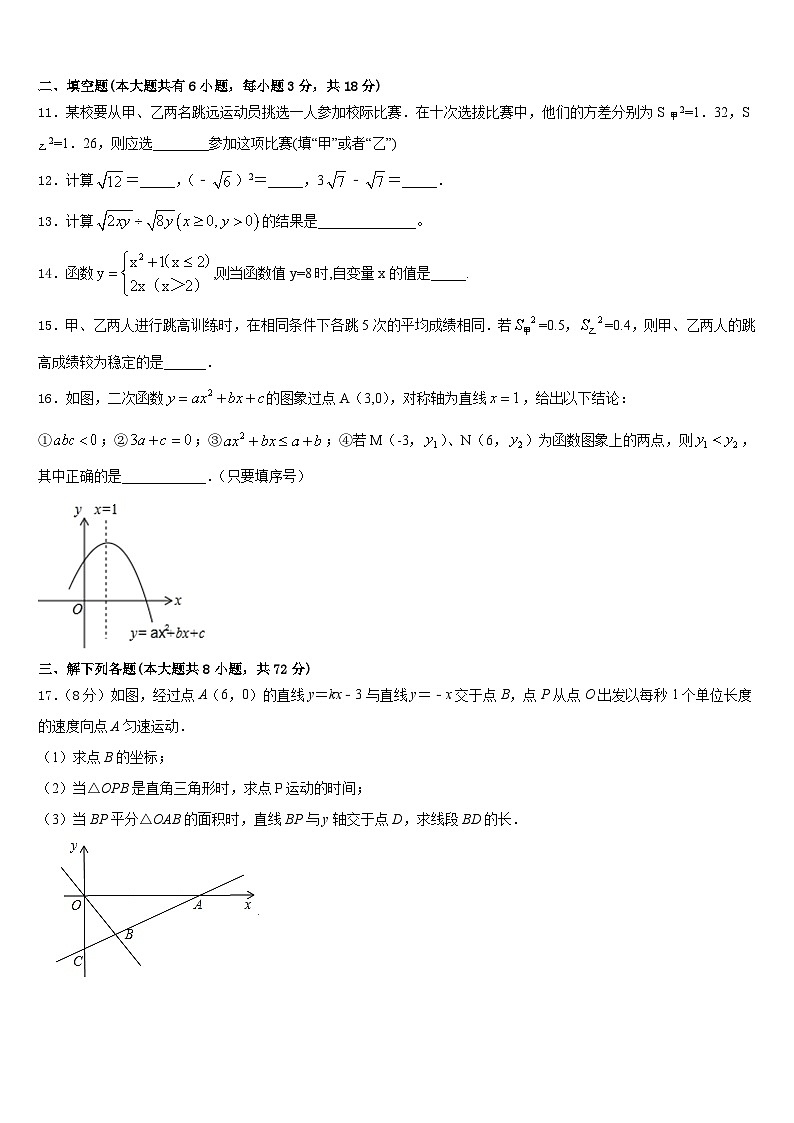 安徽省合肥市包河区第48中学2022-2023学年数学七年级第二学期期末考试试题含答案03