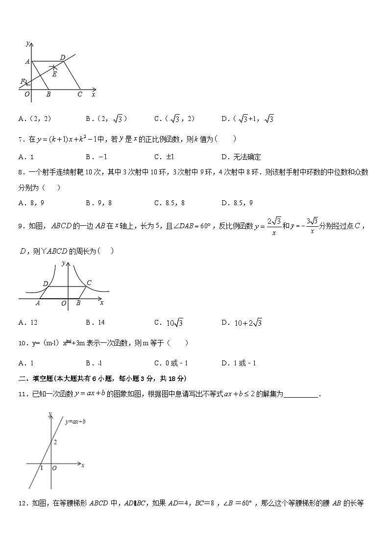 安徽省合肥市巢湖市2022-2023学年数学七下期末教学质量检测模拟试题含答案02