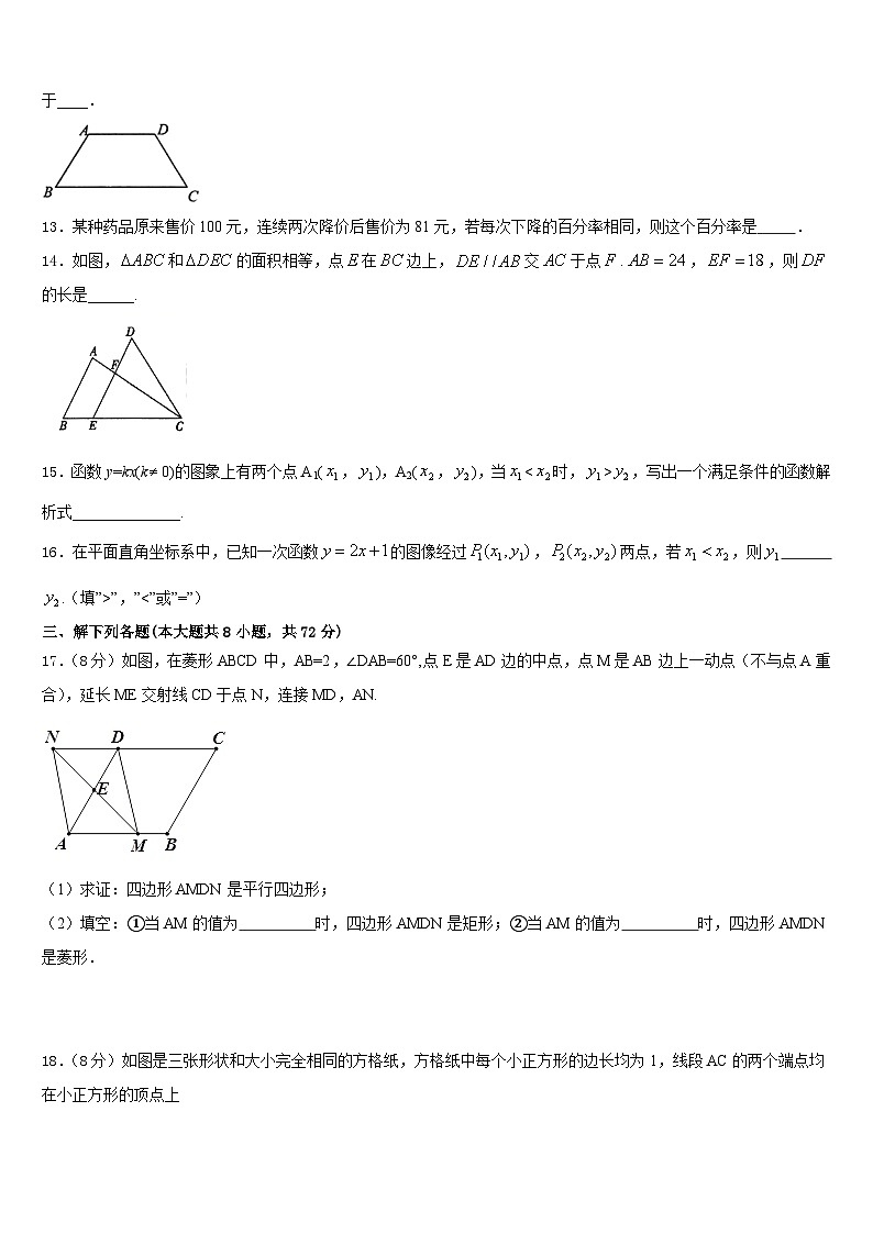 安徽省合肥市巢湖市2022-2023学年数学七下期末教学质量检测模拟试题含答案03