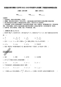 安徽省合肥市第四十五中学2022-2023学年数学七年级第二学期期末调研模拟试题含答案