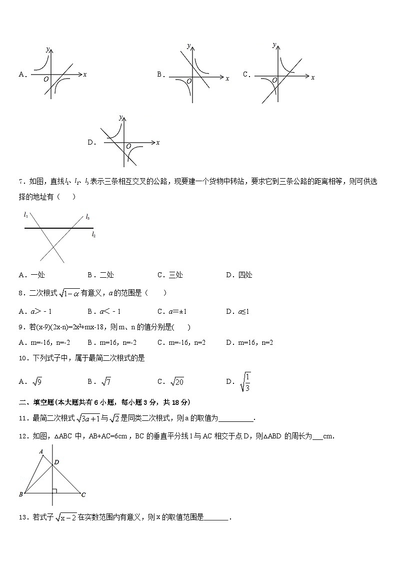 安徽省合肥市第四十五中学2022-2023学年数学七年级第二学期期末调研模拟试题含答案02