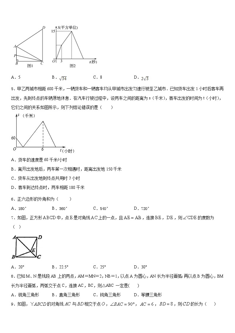 安徽省合肥市庐江县汤池镇初级中学2022-2023学年数学七年级第二学期期末达标检测试题含答案第2页