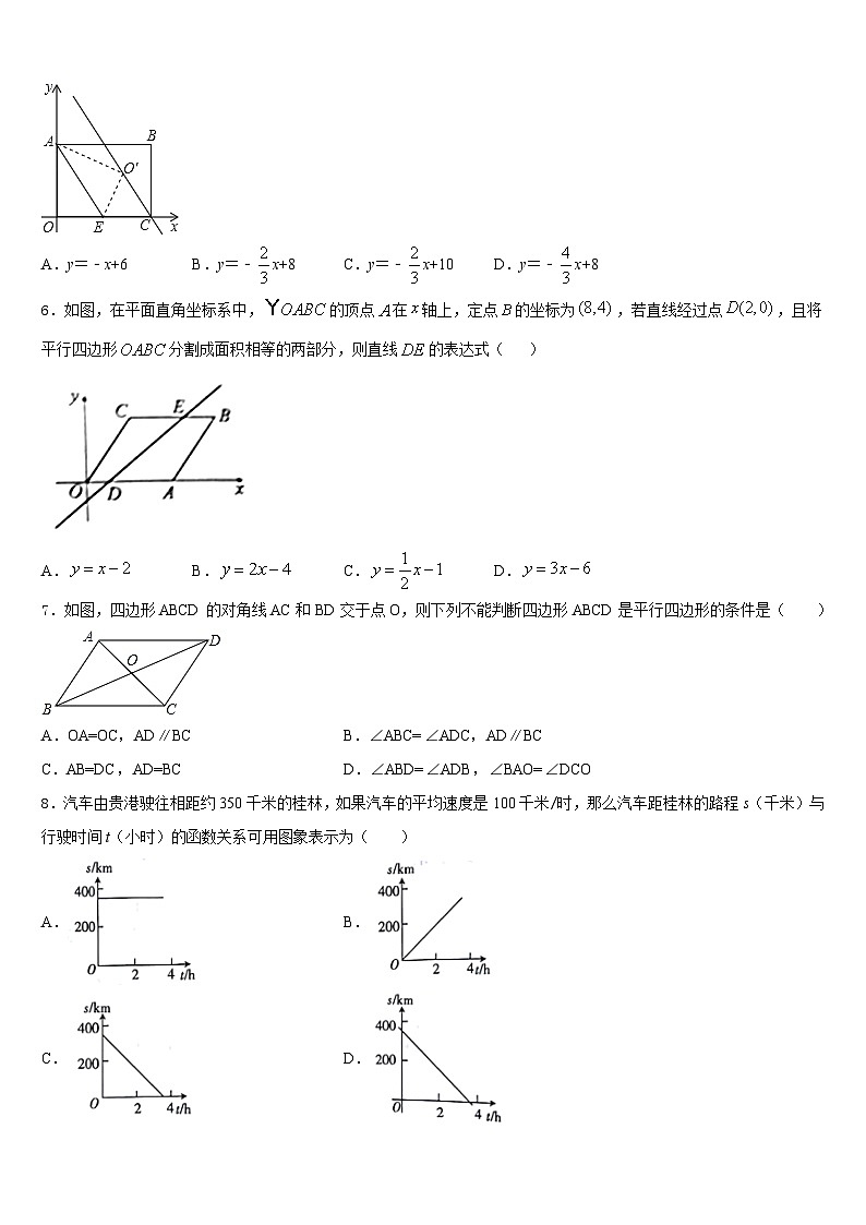 安徽省合肥市庐阳区45中学2022-2023学年七年级数学第二学期期末联考试题含答案02