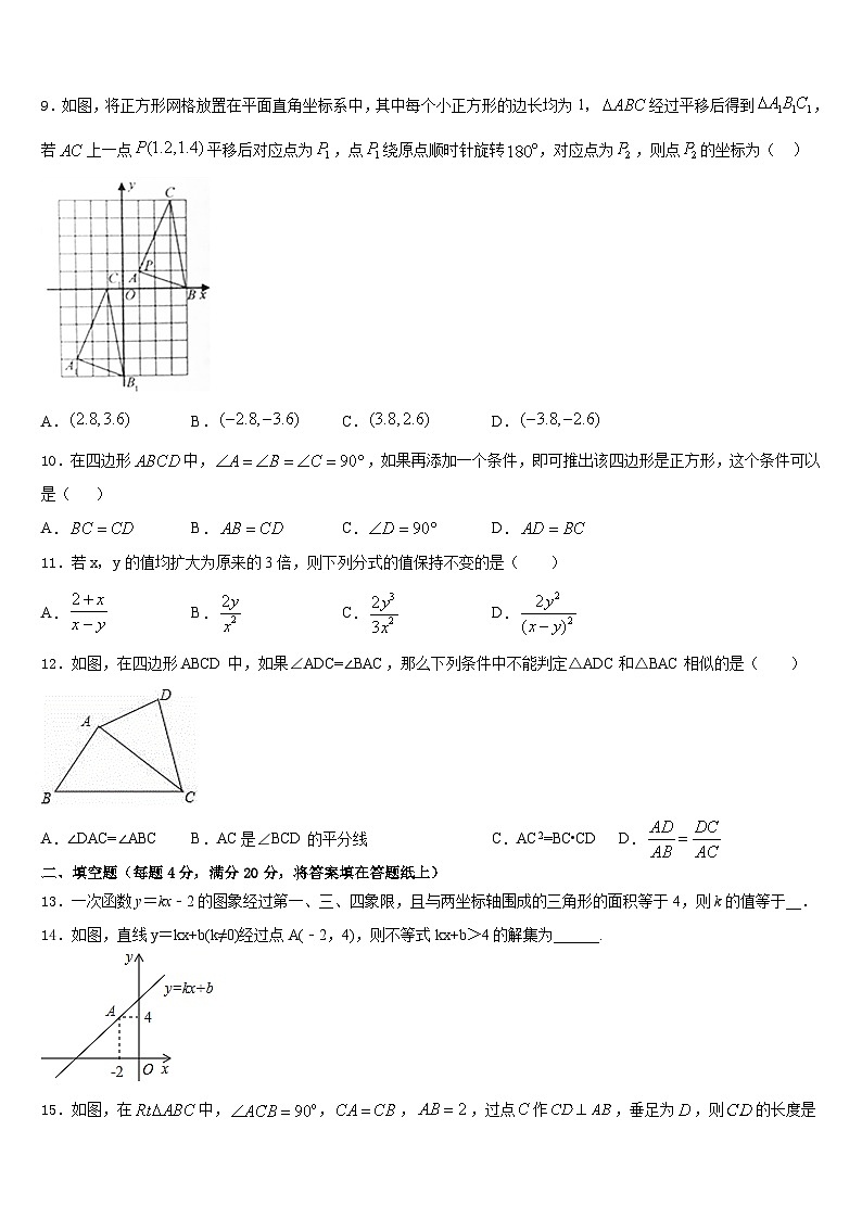 安徽省合肥市庐阳区45中学2022-2023学年七年级数学第二学期期末联考试题含答案03