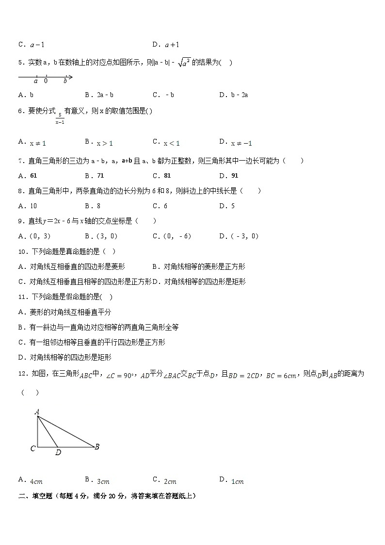 安徽省合肥市四十二中学2022-2023学年七年级数学第二学期期末考试试题含答案第2页