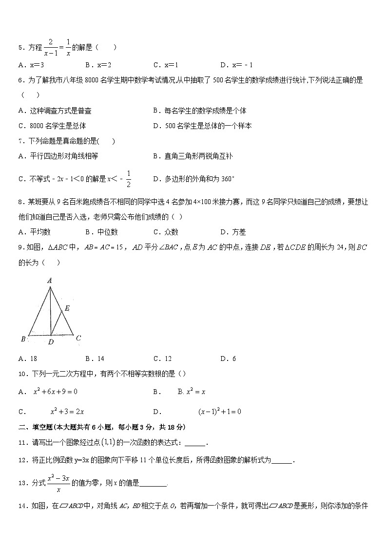 安徽省合肥市四十二中学铁国际城校区2022-2023学年七下数学期末复习检测试题含答案第2页